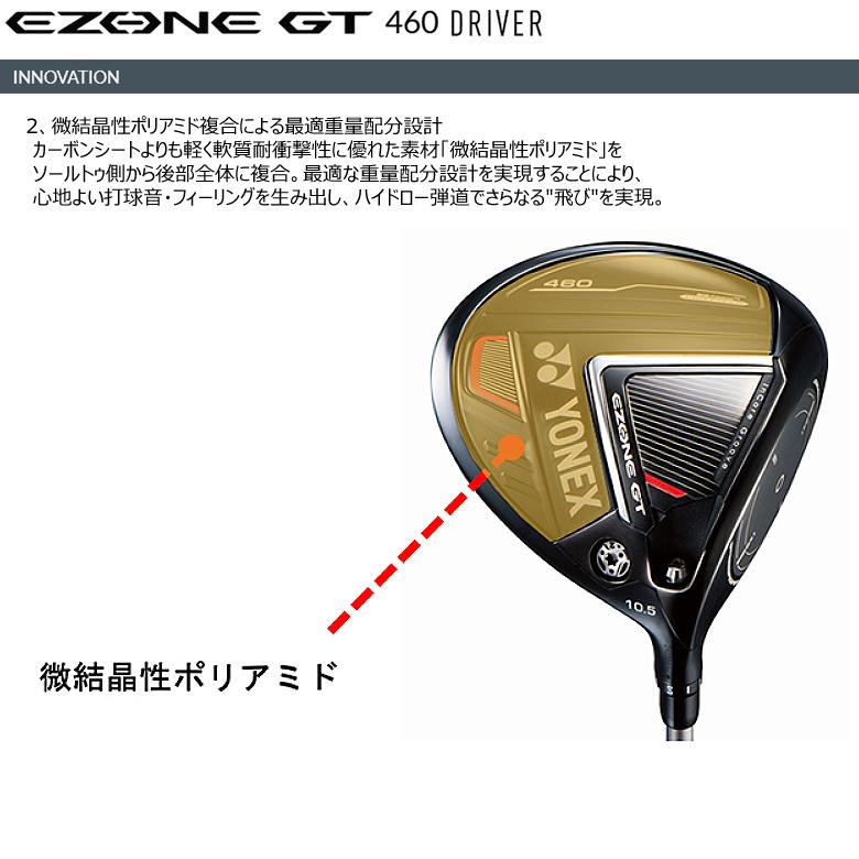 EZONE ヨネックス (YONEX) 2022 イーゾーン GT 460 右用 ドライバー 9
