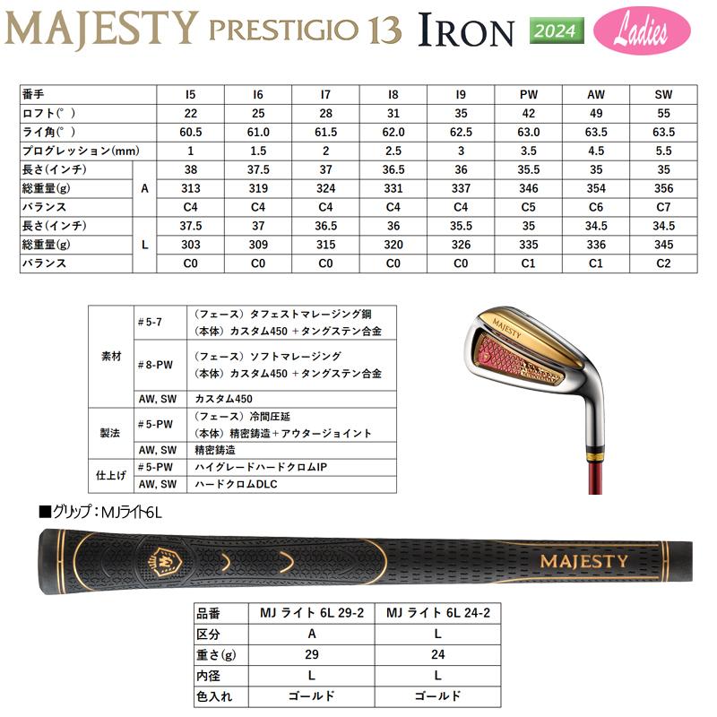 PRESTIGIO マジェスティ ゴルフ(MAJESTY GOLF) 2024 プレステジオ 13