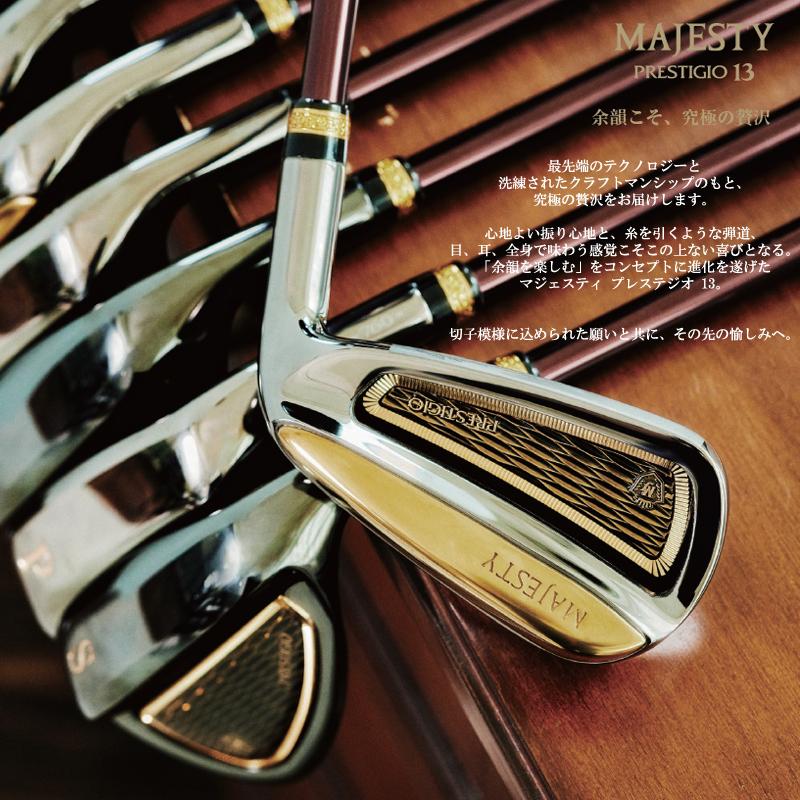 PRESTIGIO マジェスティ ゴルフ(MAJESTY GOLF) 2024 プレステジオ 13