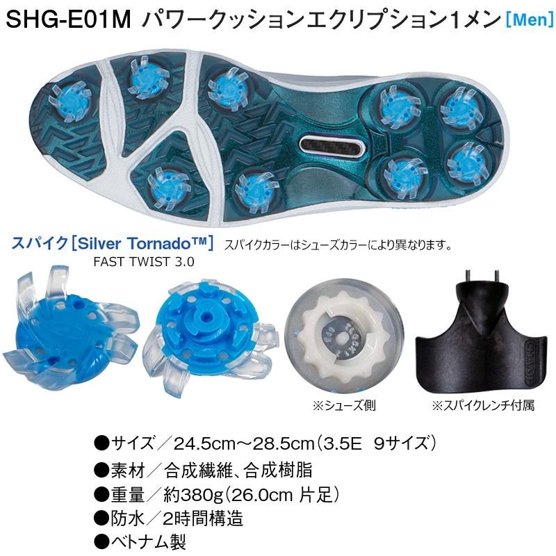 YONEX（ヨネックス） SHG-E01M 2023 パワークッション エクリプション1