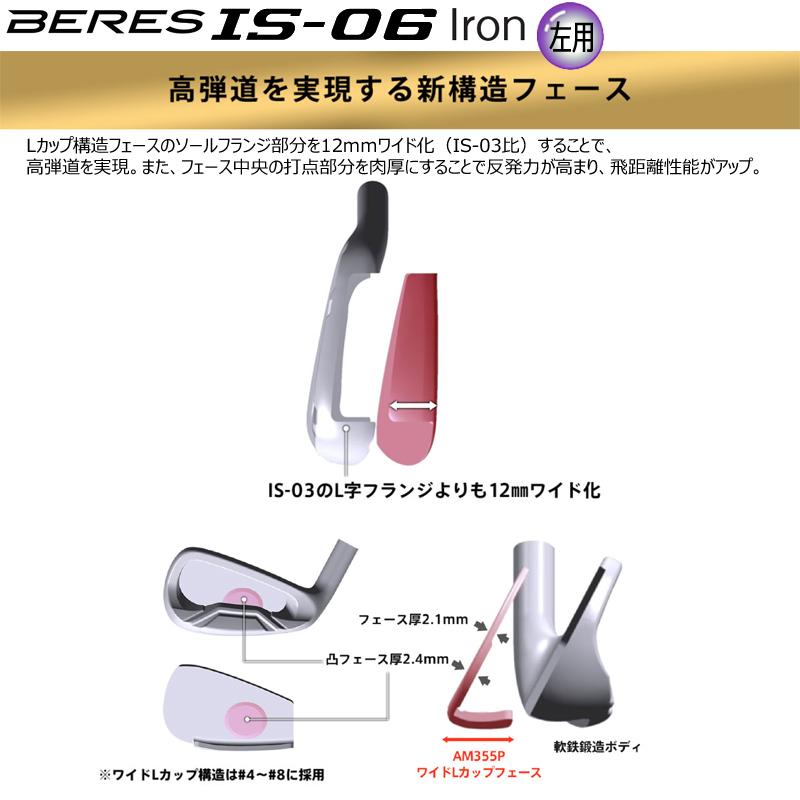 BERES 【左用】本間ゴルフ (ホンマ/HONMA) (ベレス) IS-06 左用 単品