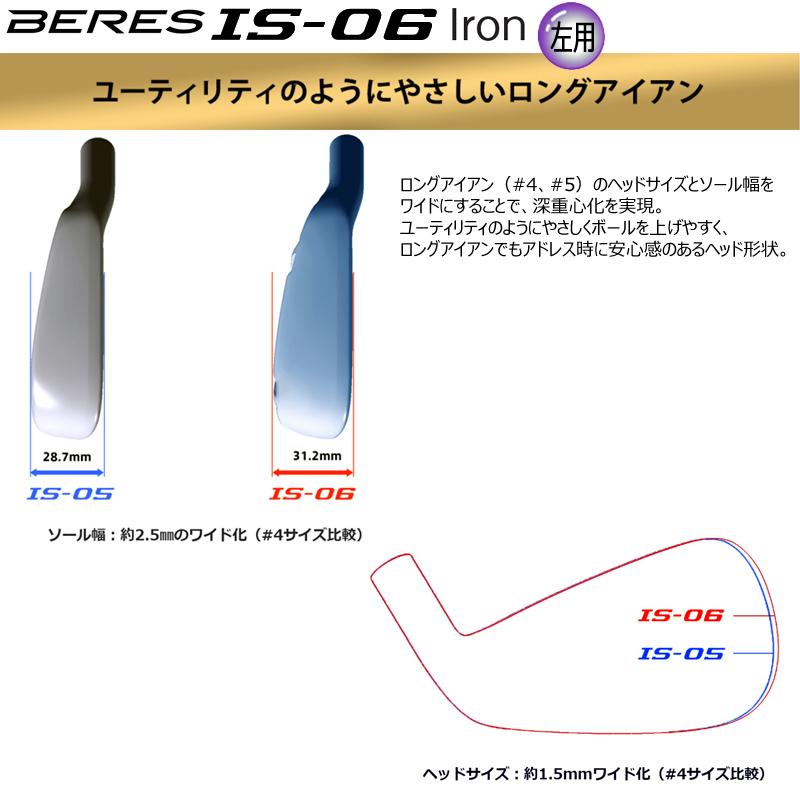 BERES 【左用】本間ゴルフ (ホンマ/HONMA) (ベレス) IS-06 左用 単品