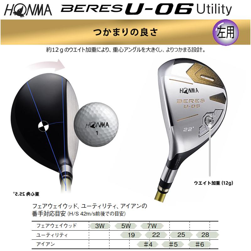 Be ZEAL 【左用】本間ゴルフ (ホンマ/HONMA) BERES ベレス U-06