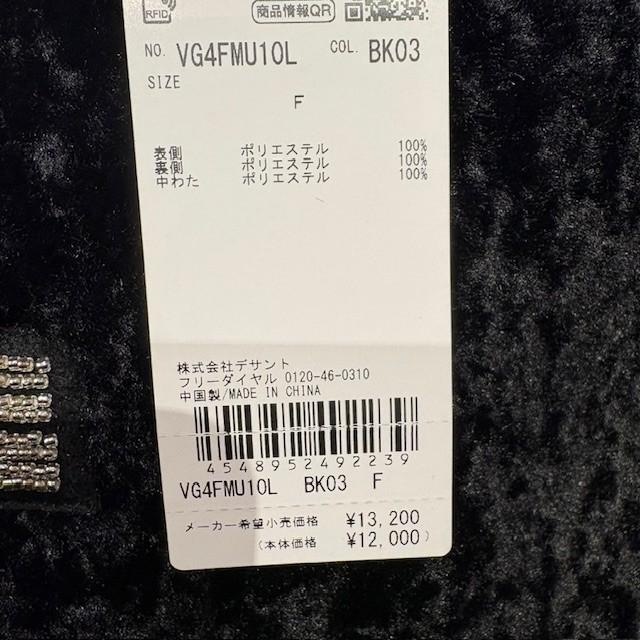 LANVIN（ランバン） LANVIN VG4FMU10L フェイクファー マフラー