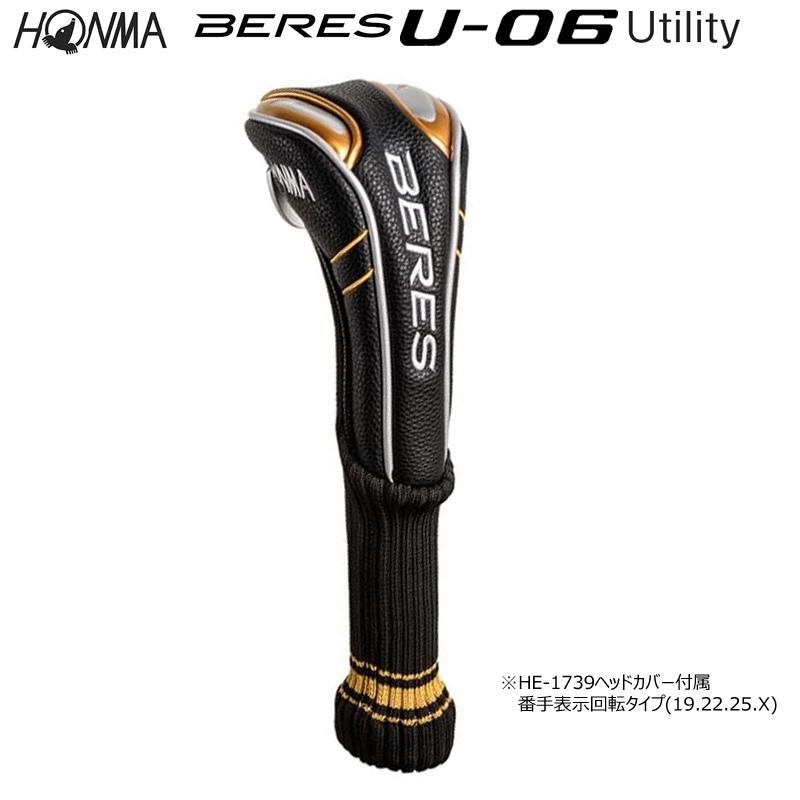 Be ZEAL 本間ゴルフ (ホンマ/HONMA) BERES ベレス U-06 ユーティリティ