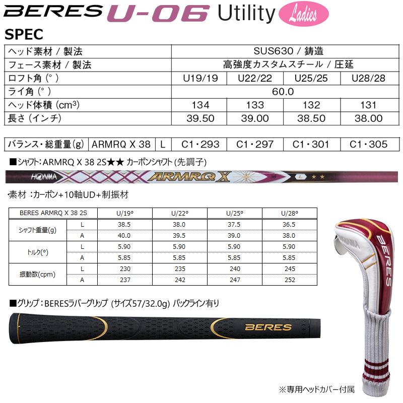 HONMA BERES U-06 E-06（L）レディースドライバーセット3本 HONMA BERES U-06 E-06（L）レディースドライバーセット3本 - メルカリ