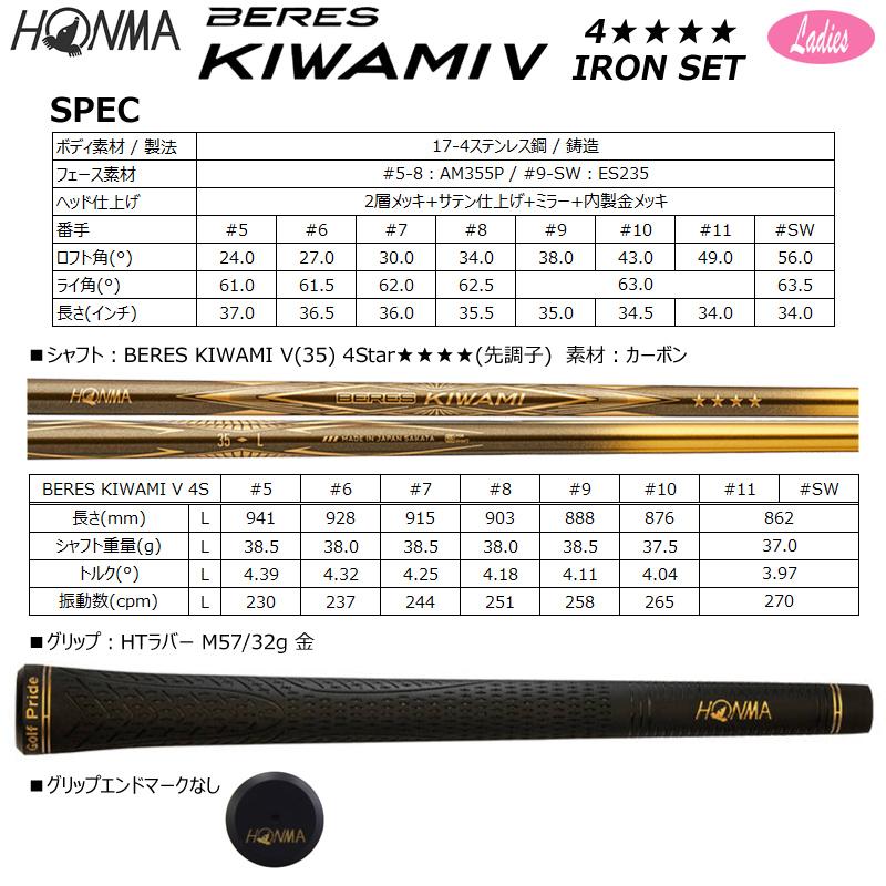 BERES 本間ゴルフ (ホンマ/HONMA) (ベレス) KIWAMI-5 レディース
