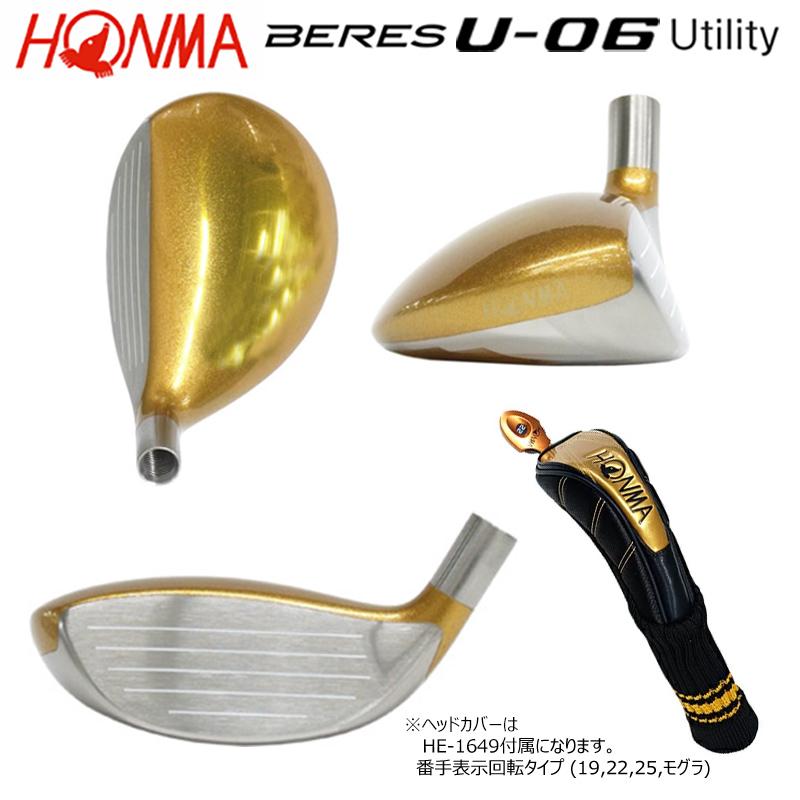 本間ゴルフ(ホンマ/HONMA) ベレス U-06 ユーティリティー 右用 アーマック X 47 4Star★★★★ カーボンシャフトの画像