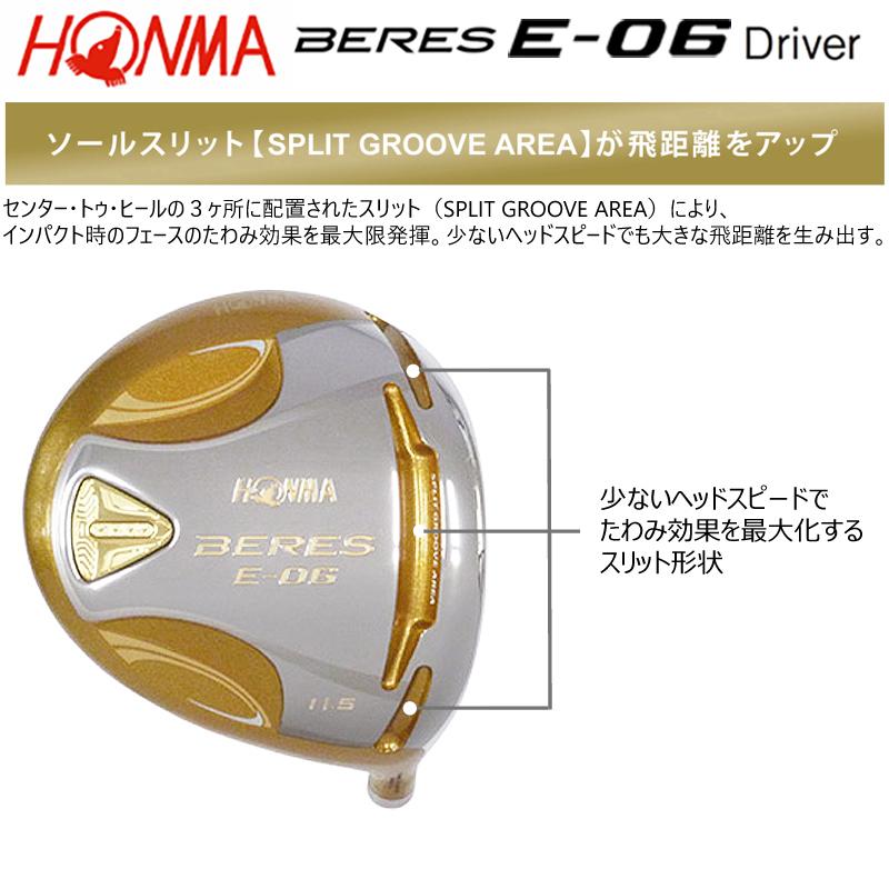 本間ゴルフ(ホンマ/HONMA) ベレス E-06 ドライバー 右用 アーマック X 43 3Star★★★ カーボンシャフト BERESグリップ BERES 本間ゴルフ(ホンマ/HONMA) ベレス E-06 ドライバー 右用