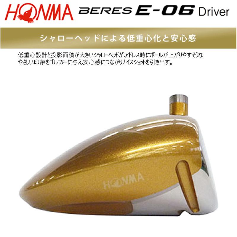 BERES 本間ゴルフ(ホンマ/HONMA) ベレス E-06 ドライバー 右用