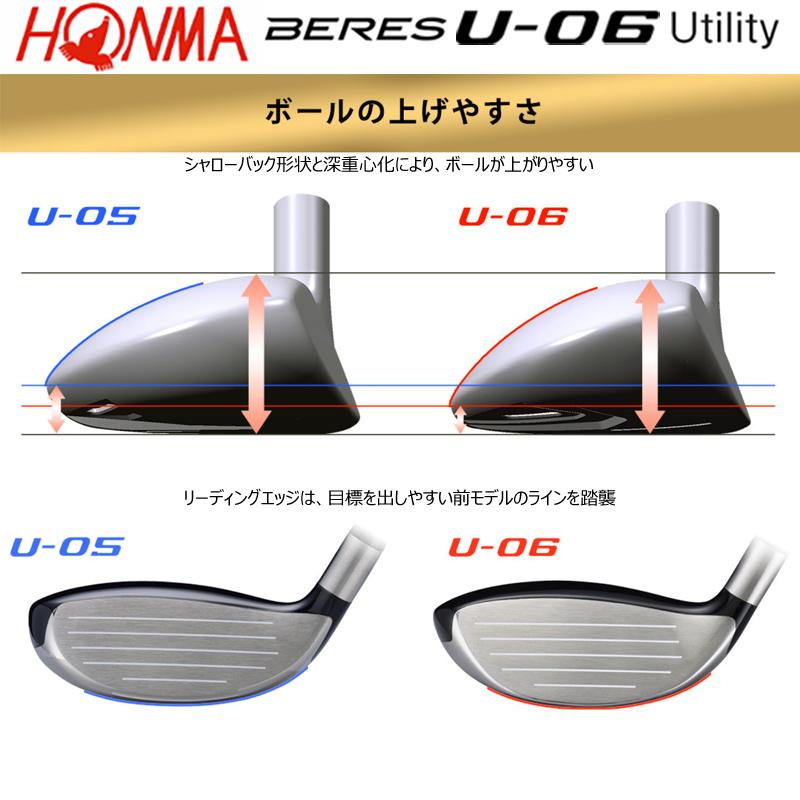 本間ゴルフ(ホンマ/HONMA) ベレス U-06 ユーティリティー 右用 アーマック X 43 4Star★★★★ カーボンシャフトの画像