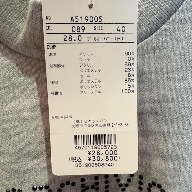 2025年秋冬モデル アルチビオ archivio A519005 レディース 半袖 プルオーバー 袖ファー カジュアル ゴルフウェア スポーツウェア 秋冬_12