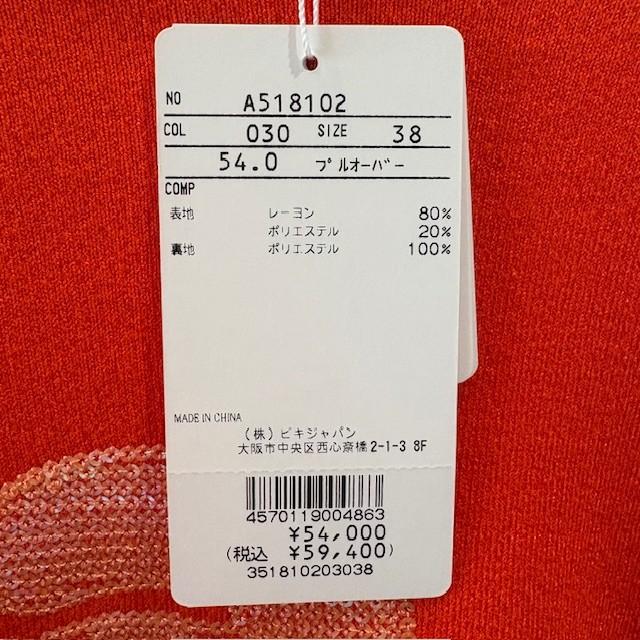 archivio（アルチビオ） 2025年秋冬モデル archivio A518102