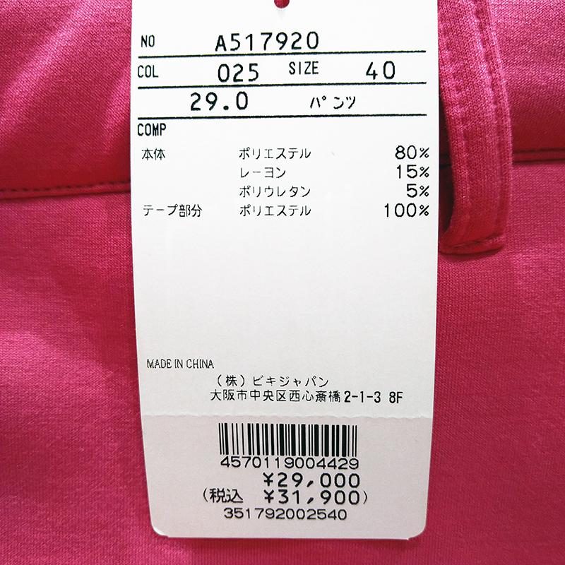 archivio（アルチビオ） 2025年秋冬モデル archivio A517920