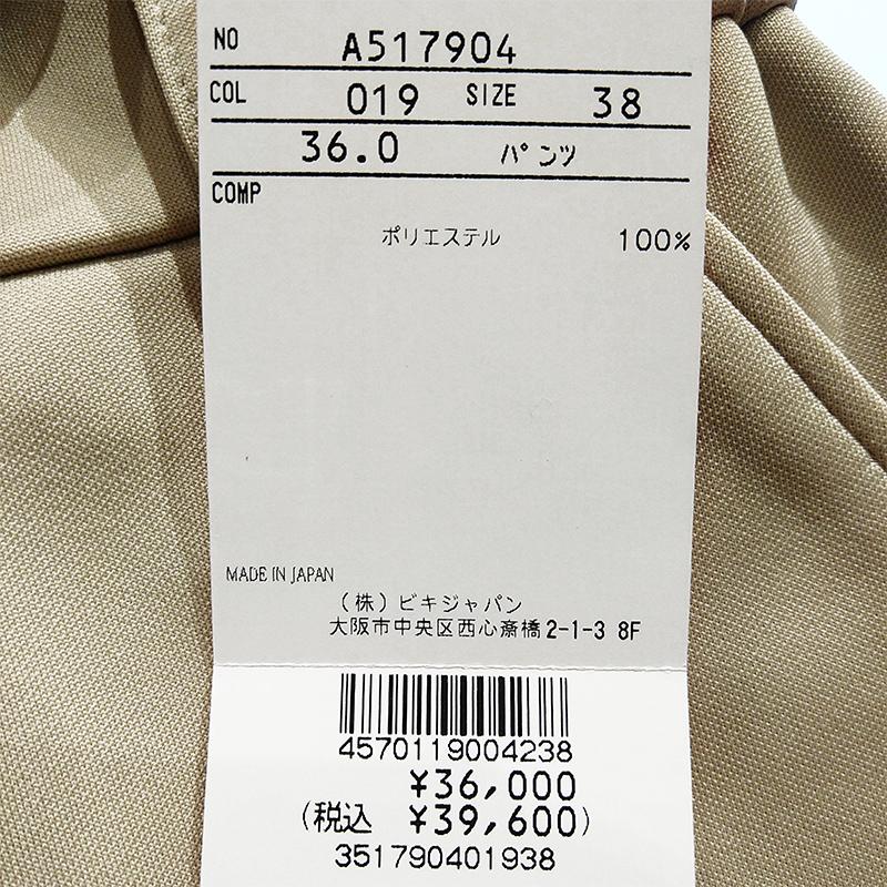 archivio（アルチビオ） 2025年秋冬モデル archivio A517904