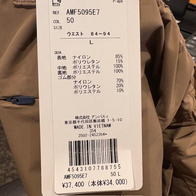 and per se（アンパスィ） 2025年秋冬モデル and per se AMF5095E7