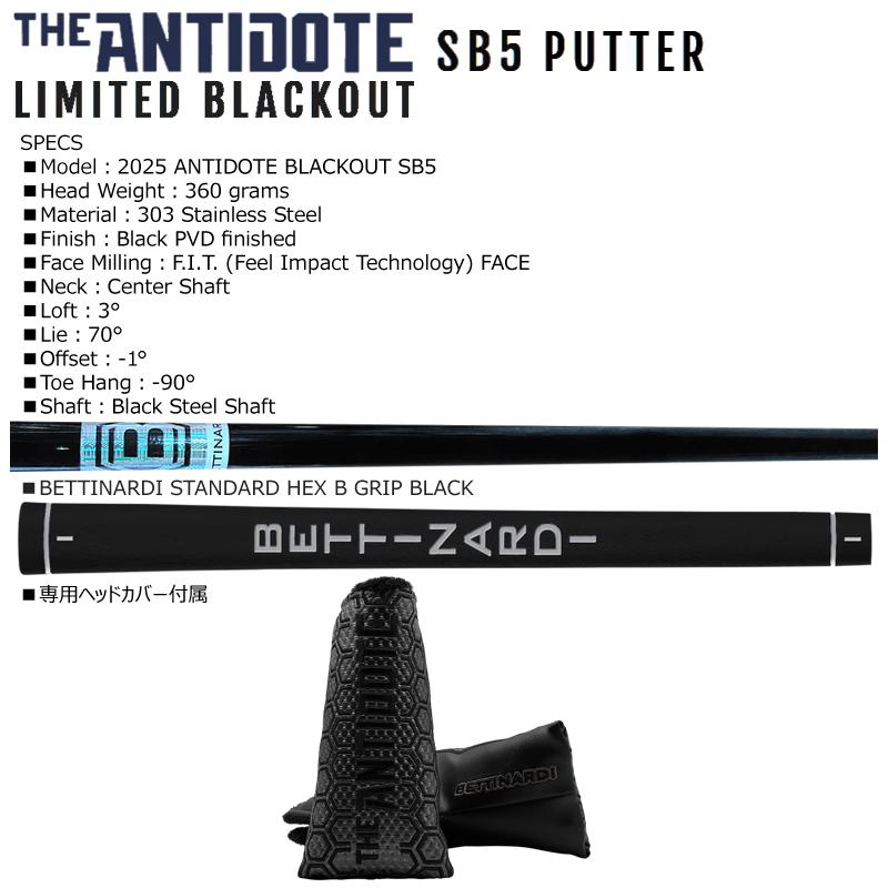 BETTINARDI（ベティナルディ） 並行輸入品 2025 アンチドート SB5