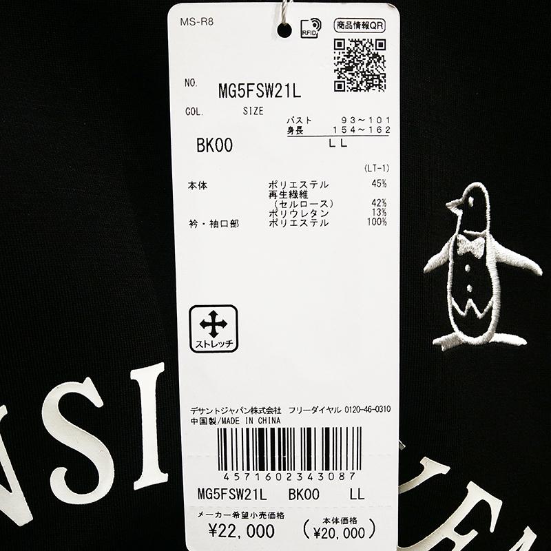 Munsingwear（マンシングウェア） 2025年秋冬モデル Munsingwear