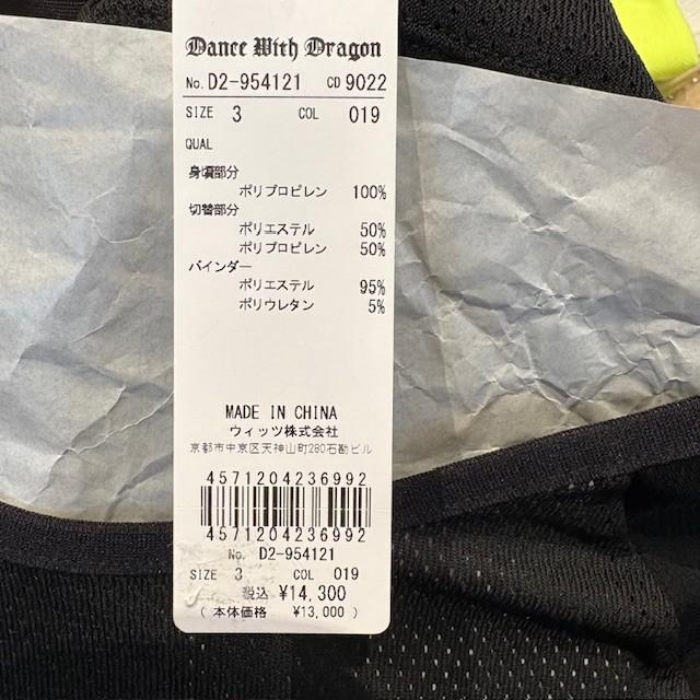 Dance With Dragon（ダンスウィズドラゴン） Dance With Dragon D2