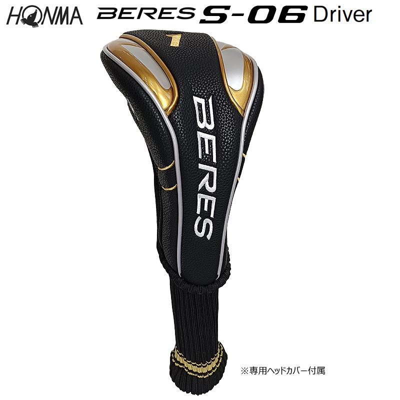 BERES 本間ゴルフ (ホンマ/HONMA) ベレス S-06 ドライバー (9.5°/S) 右