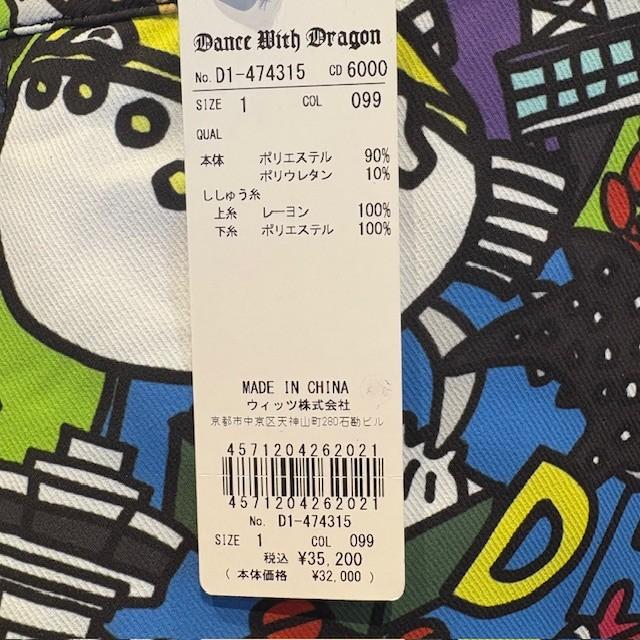 Dance With Dragon（ダンスウィズドラゴン） 【ネコポス配送可能