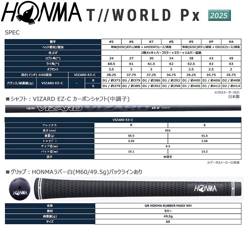 本間ゴルフ(ホンマ/HONMA) ツアーワールド TW-Px 単品アイアン VIZARD EZ-C カーボンシャフト 2025年モデルの画像
