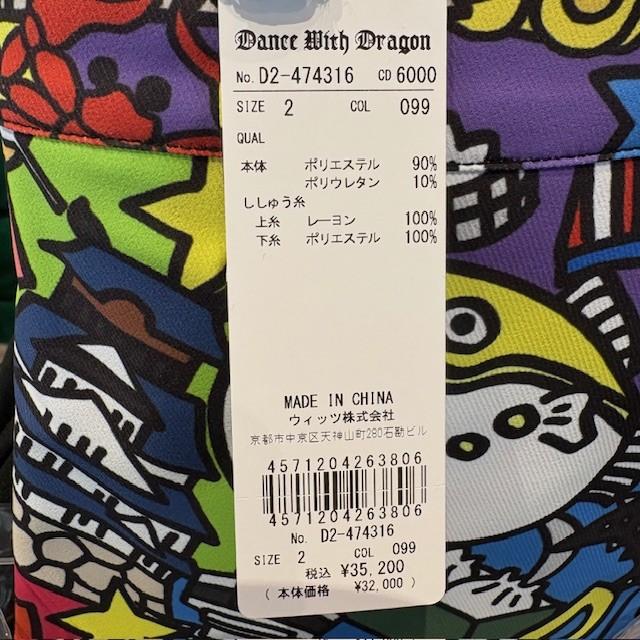 Dance With Dragon（ダンスウィズドラゴン） 【ネコポス配送可能
