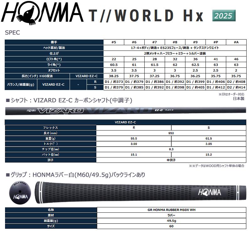 本間ゴルフ(ホンマ/HONMA) ツアーワールド TW-Hx 単品アイアン VIZARD EZ-C カーボンシャフト 2025年モデルの画像