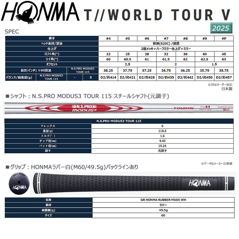 TOUR WORLD 本間ゴルフ(ホンマ/HONMA) ツアーワールド TOUR-V アイアン