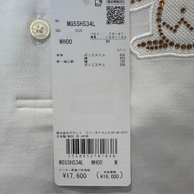 Munsingwear（マンシングウェア） Munsingwear MG5SHS34L レディース