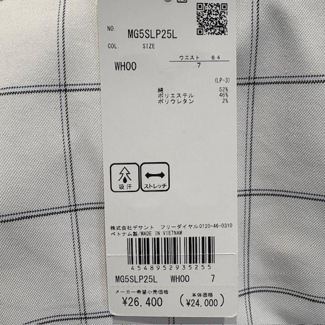マンシングウェア Munsingwear MG5SLP25L レディース ロングパンツ ８分丈 チェック 吸汗速乾 ストレッチ ゴルフウェア スポーツウェア 春夏秋の画像