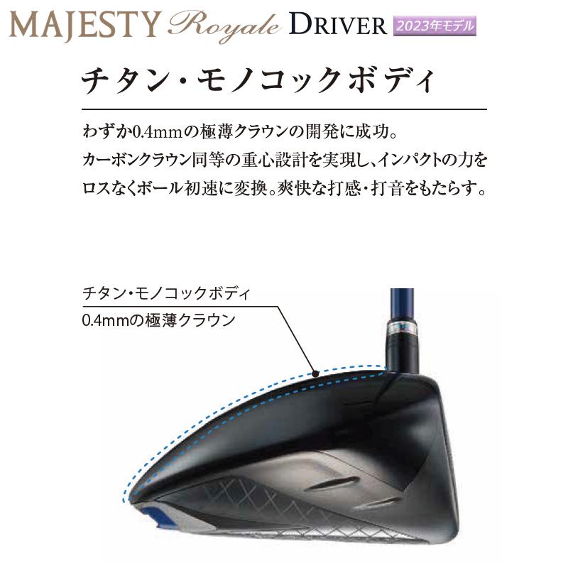 Royale マジェスティ ゴルフ(MAJESTY GOLF) 2023 ロイヤル (Royale