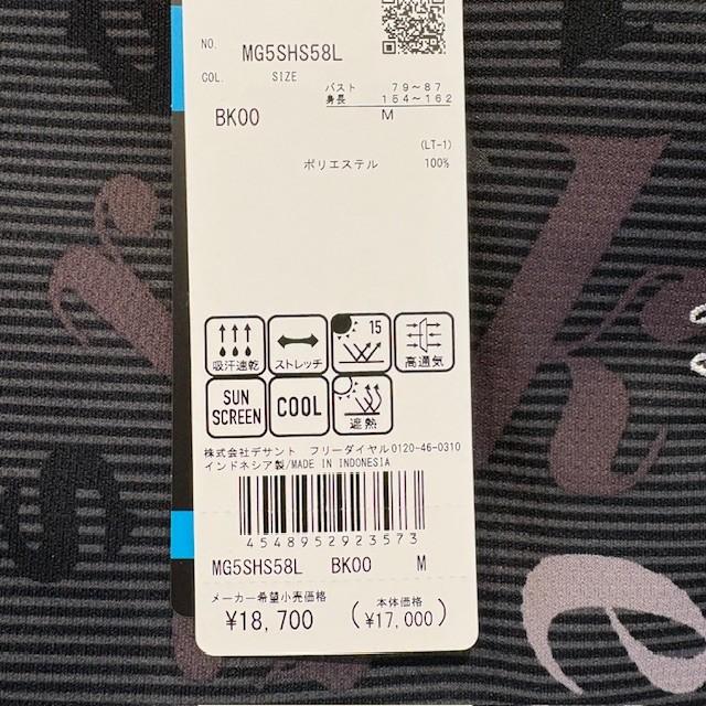 Munsingwear（マンシングウェア） Munsingwear MG5SHS58L レディース