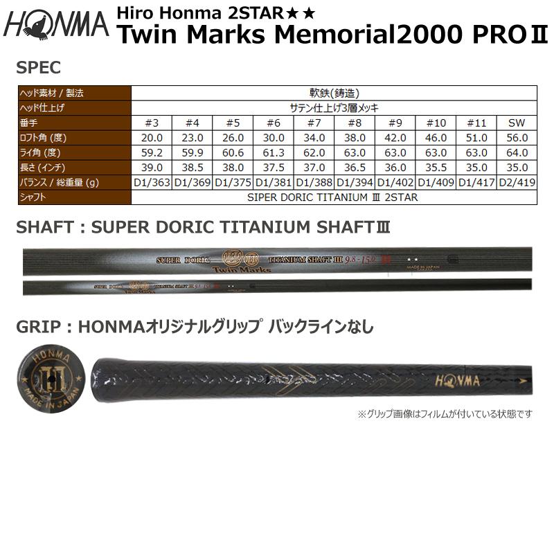 HONMA GOLF（本間ゴルフ） 【訳あり/長期保管品】本間ゴルフ(ホンマ