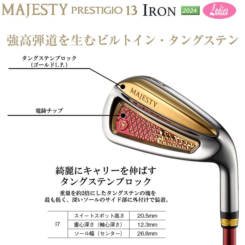 PRESTIGIO マジェスティ ゴルフ(MAJESTY GOLF) 2024 プレステジオ 13