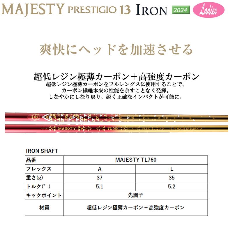PRESTIGIO マジェスティ ゴルフ(MAJESTY GOLF) 2024 プレステジオ 13