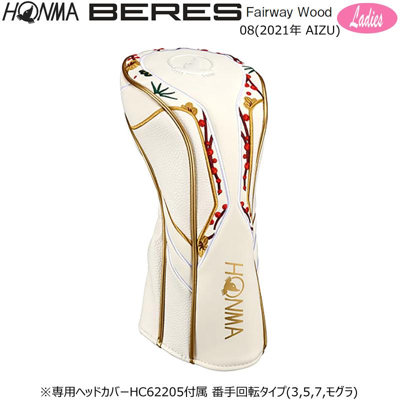 BERES 本間ゴルフ (ホンマ/HONMA) 08 2021 (ベレス アイズ) AIZU