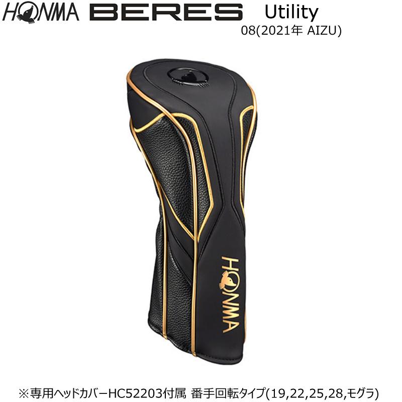 BERES 本間ゴルフ (ホンマ/HONMA) 08 2021 (ベレス アイズ) AIZU