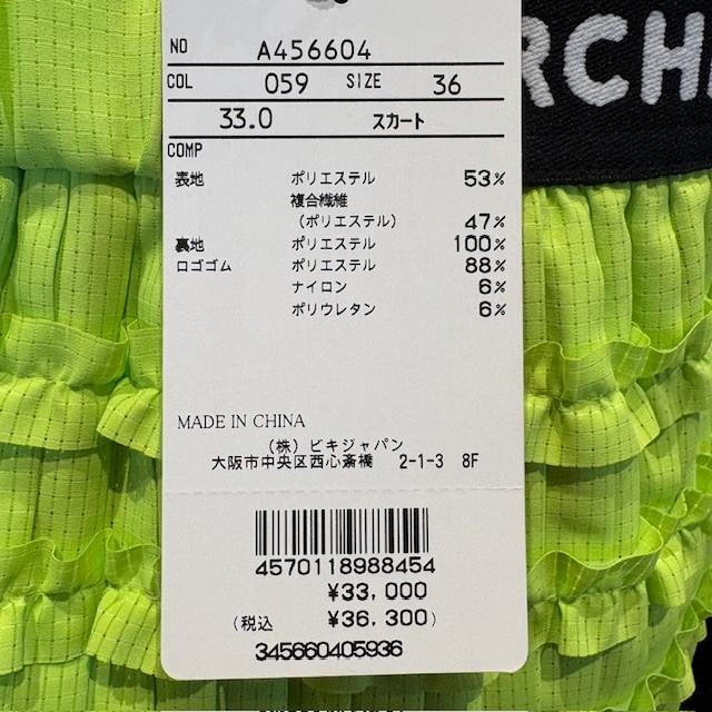 archivio（アルチビオ） archivio A514107 レディース スカート