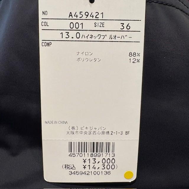 archivio（アルチビオ） archivio A459421 レディース インナー