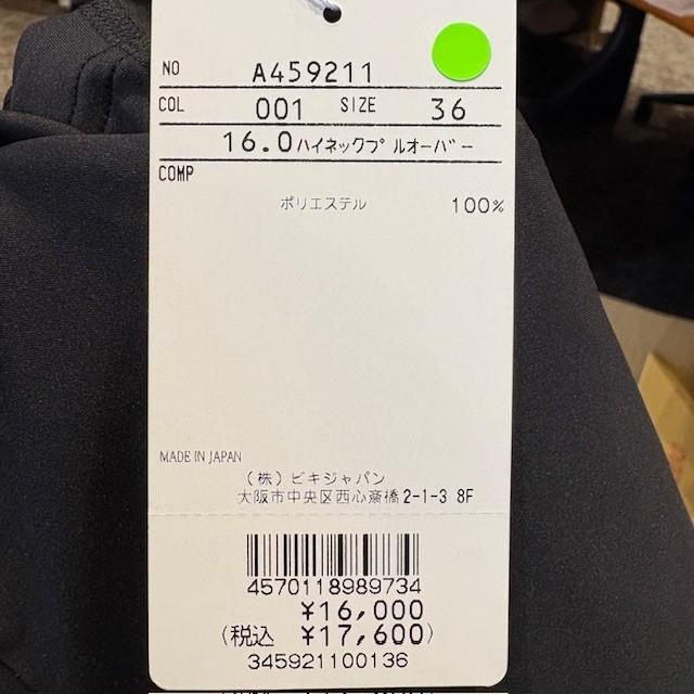 archivio（アルチビオ） archivio A459211 レディース ハイネック プル