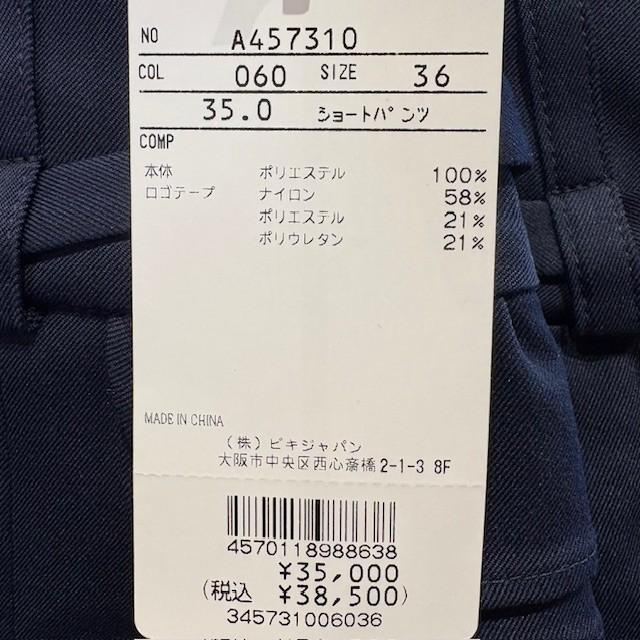 アルチビオ archivio A457310 レディース ショートパンツ 撥水 ベルト付き ゴルフウェア スポーツウェア 春夏の画像