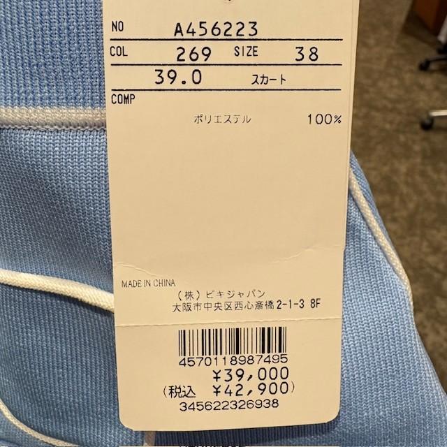 【ネコポス配送可能】 アルチビオ archivio A456223 レディース スカート ハイピング ゴルフウェア スポーツウェア 春夏の画像