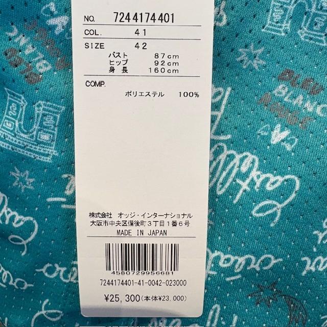CASTELBAJAC SPORT カステルバジャック 7244174401 レディース
