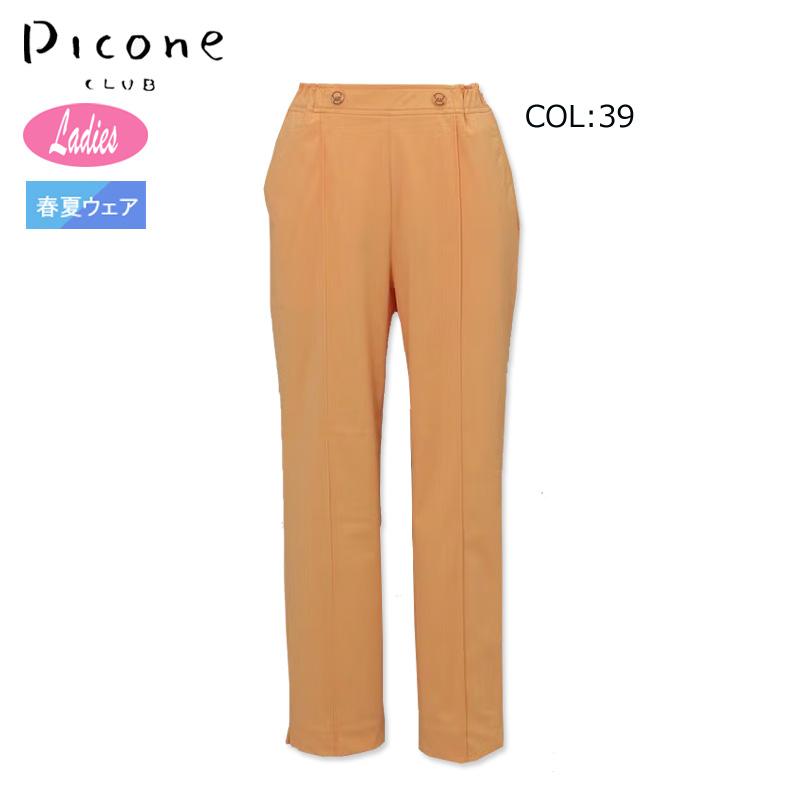 STUDIO PICONE（スタジオピッコーネ） ピッコーネクラブ PICONECLUB