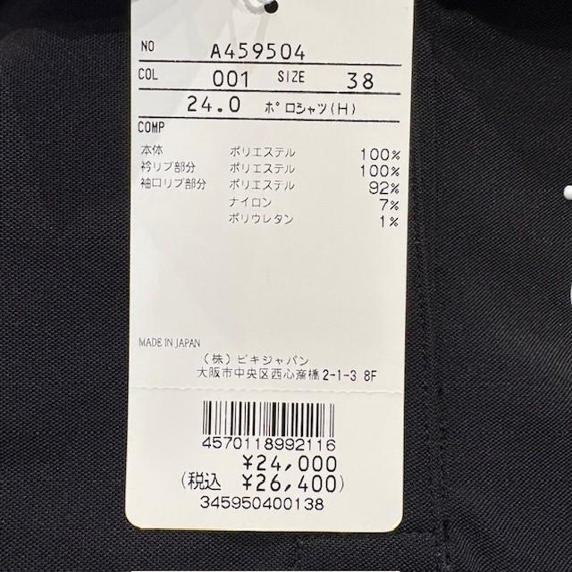 アルチビオ archivio A459504 レディース ポロシャツ 半袖 UVケア加工 吸水速乾 ゴルフウェア スポーツウェア 春夏の画像