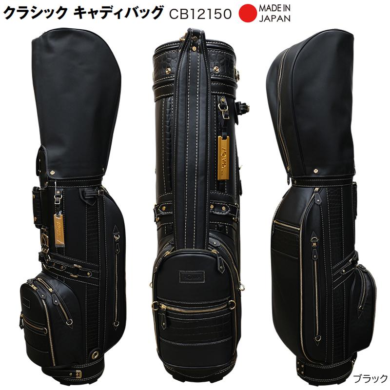 専用　ホンマゴルフ　キャディーバッグ　メンズ　革 HONMA GOLF（本間ゴルフ） 本間ゴルフ(ホンマ/HONMA) CB12150 9型(4.5
