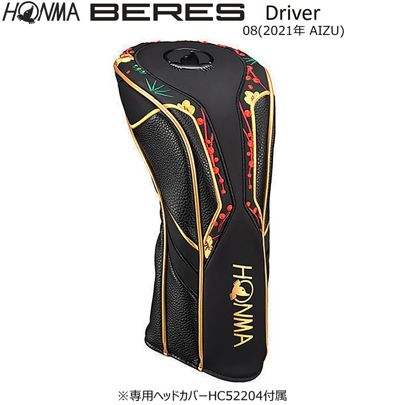 BERES 本間ゴルフ (ホンマ/HONMA) 08 2021 (ベレス アイズ) AIZU