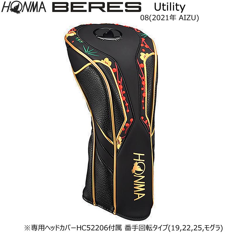 BERES 本間ゴルフ (ホンマ/HONMA) 08 2021 (ベレス アイズ) AIZU