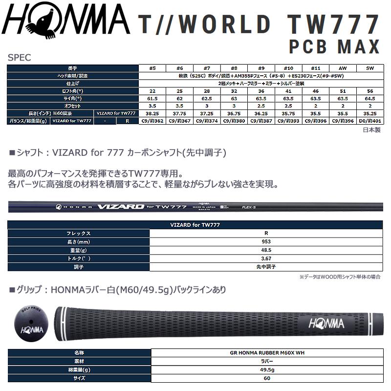 TOUR WORLD 本間ゴルフ(ホンマ/HONMA) ツアーワールド TW777 単品